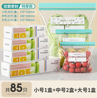 佳帮手密封袋食品级保鲜袋家用自封袋塑封加厚冰箱冷冻专用收纳袋