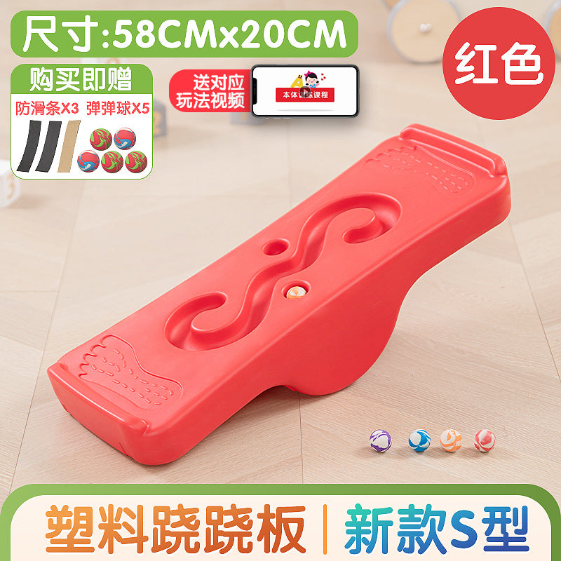 儿童聪明平衡板家用室内摇摇板台木幼儿园前庭感统训练器材跷跷板