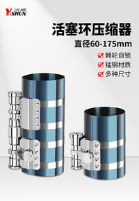 活塞环安装专用工具压缩器汽车活塞环卡钳拆装发动机引擎维修工具