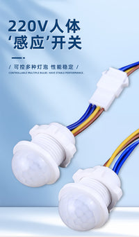 220V Human Body Induction Switch Sensor 45s Light Control Infrared Module