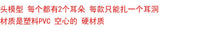 新款女头模型 PVC硬假头 饰品拍照展示模特头 帽子展示模耳环头模