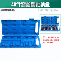 汽修五金工具空盒子梅花扳手组套套装套筒扳手工具箱收纳盒吹塑箱