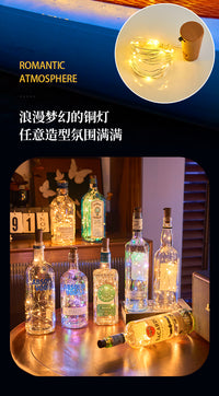 太阳能瓶塞灯串灯氛围灯民宿小庭院灯铜线发光酒瓶盖户外装饰灯