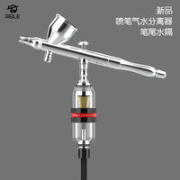 模型喷笔笔尾水隔 双重过滤水格 汽水分离器空气过滤小水格