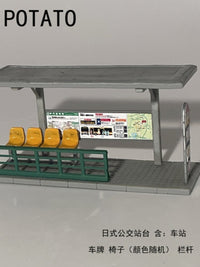 土豆模型1/64比例日式公交站台模型候车亭模型城市建筑场景模型