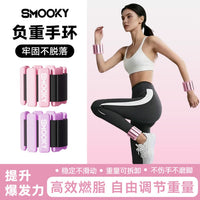 SMOOKY硅胶负重手环手腕沙袋跑步男女运动游泳瑜伽健身隐形手环