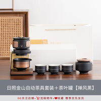 陶瓷半自动功夫茶具套装懒人泡茶神器家用喝茶防烫泡茶壶茶杯礼盒 日照金山自动茶具套装+茶叶罐【禅风白】