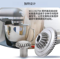 W1119279搅拌器配件齿轮毂套件适用于W11175138 立式搅拌机替换件