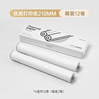 汉印MT810打印机专用A4打印纸热敏纸210mm4卷10卷长效保存 【精装12卷】A4宽210mm