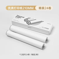 汉印MT810打印机专用A4打印纸热敏纸210mm4卷10卷长效保存 【精装12卷】A4宽210mm