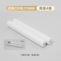 汉印MT810打印机专用A4打印纸热敏纸210mm4卷10卷长效保存 【精装12卷】A4宽210mm