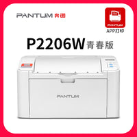 全新奔图M6202w/M6509nw/M6506nw黑白激光打印机一体机手机云打印