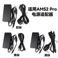 3D Printer Accessory Power Adapter for Bambu Lab AMS2 Pro Multicolor Kit (UK Plug)