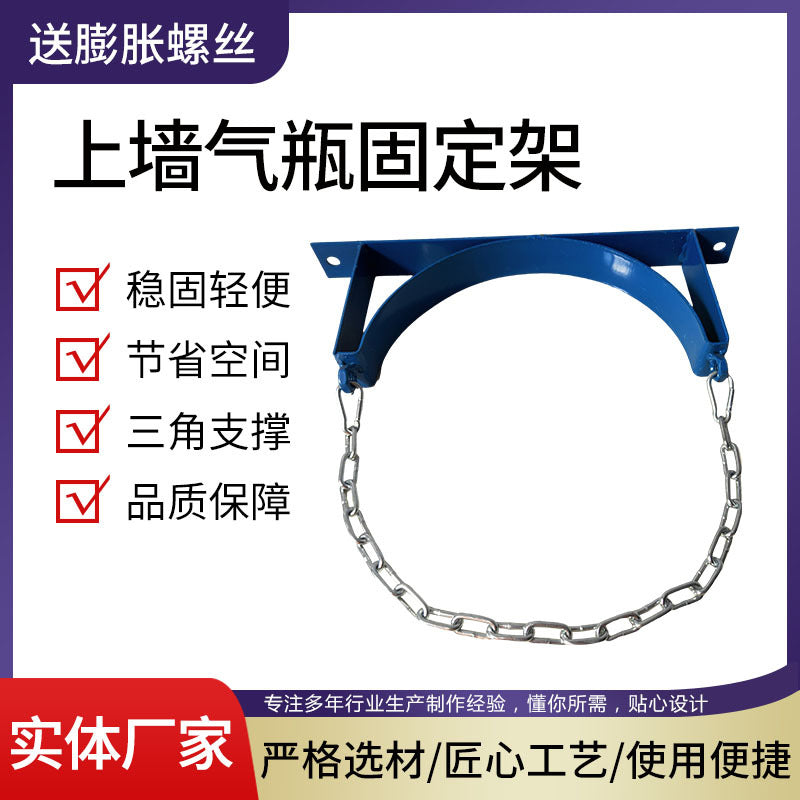 Wall-Mounted Gas Cylinder Bracket for Laboratory and Commercial Use