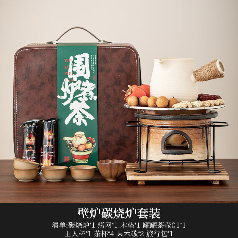 围炉煮茶烤火炉罐罐茶壶套装泡茶烤奶罐商务礼品伴手礼旅行便携包