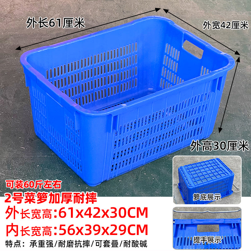 塑料筐收纳箱周转筐水果蔬菜胶框长方形加厚蔬菜箩熟胶菜蓝周转箱 白色无耳-2号加厚菜箩610*420*300mm