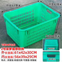 塑料筐收纳箱周转筐水果蔬菜胶框长方形加厚蔬菜箩熟胶菜蓝周转箱 白色无耳-2号加厚菜箩610*420*300mm