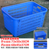 塑料筐收纳箱周转筐水果蔬菜胶框长方形加厚蔬菜箩熟胶菜蓝周转箱 白色无耳-2号加厚菜箩610*420*300mm