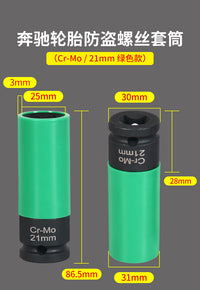 17mm Mercedes-Benz Star Wheel Lock Removal Socket 21mm Mercedes S-Class Anti-Damage Socket