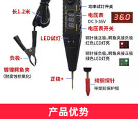 汽车测电笔网红查线路神器电路检测笔维修12v24v电笔led试灯汽修