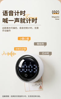 【原创】智能语音磁吸计时器旋转学生定时自律闹钟厨房做饭提醒器