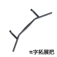 旅行车拓展车把H型π字把铝公路自行车瓜车山地车改装车把立可调