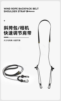 Hikeman户外露营挂绳肩带旅行配件可调节拆卸大力马斜挎绳包背带