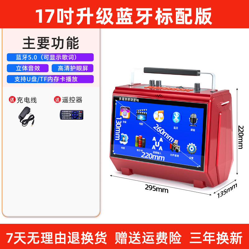 华宝广场舞音响带显示屏蓝牙户外视频小音箱播放器跳舞k歌大功率