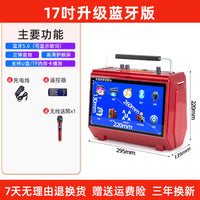 华宝广场舞音响带显示屏蓝牙户外视频小音箱播放器跳舞k歌大功率
