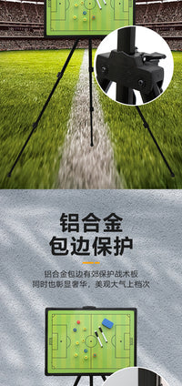 落地支架式足球战术板磁性示教板教练指挥板带笔可擦写足球战术板