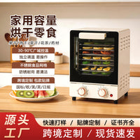 新款干果机家用大小型食物宠物零食肉干水果蔬风干机食品烘干机