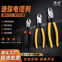 工业级迷你电缆剪碳钢剪线钳电工快剪切线器电缆断线电缆钳