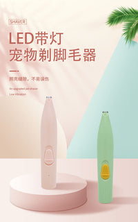 宠物剃脚毛器