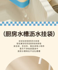 多巴胺水槽挂袋厨房沥水挂篮水龙头多功能置物架沥水架收纳卫生间 大号蓝白小兔