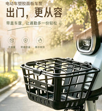 Electric Bike Front Plastic Basket, Thickened, Drop-Resistant, Anti-Oxidation Storage Basket