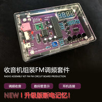 收音机组装套件FM调频数码管显示教学电子DIY制作单片机焊接散件