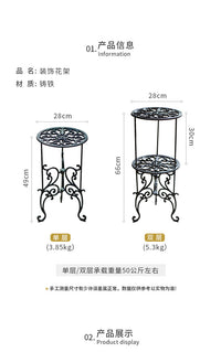 Cast Iron Plant Stand with Classical Pattern