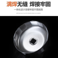 Chrome Vanadium Steel Cap-Type Oil Filter Wrench Set