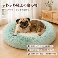 Dog Bed, Winter Use, Pet Bed, Washable, 80cm Round, Fluffy Cushion, for Small Dogs, Living Room Use