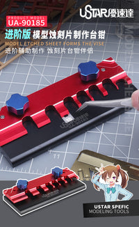USTAR 优速达 UA-90185 进阶版模型蚀刻片制作台钳