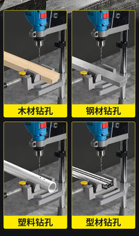 高精度小型家用手电钻变多功能改台钻配件工业型垂直打孔固定支架
