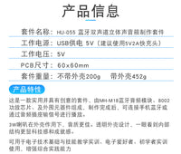 蓝牙音箱DIY套件功放音响组装电路板元器件焊接练习电子制作套件