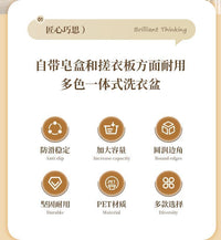 洗衣盆搓衣板一体塑料深盆子家用大号脏衣篮子加厚带搓板洗衣盆子