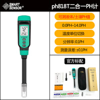 希玛PH328土壤ph计花卉植物农业果园土壤温度湿度酸碱度值检测仪