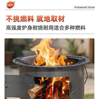 柴火火炉木炭围炉煮茶取暖煮饭户外烧烤家用野炊多功能柴火炉灶台
