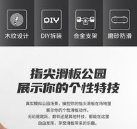 跨境手指滑板训练场地迷你指尖翻道具场景入门玩具训练场儿童玩具