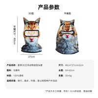 跨境3D动物图案脸基尼防晒面罩户外搞怪夏日出行必备骑行头套