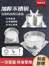 吸抽油烟机通用出风口底座金属耐高温配件止回阀管道拢烟罩排烟管