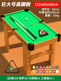 台球桌家用儿童男孩室内大号玩具迷你桌球台家庭桌面小型桌球成人