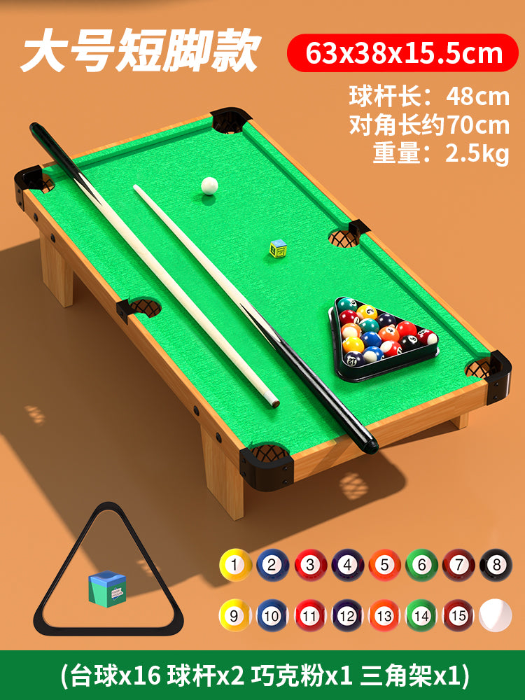 台球桌家用儿童男孩室内大号玩具迷你桌球台家庭桌面小型桌球成人